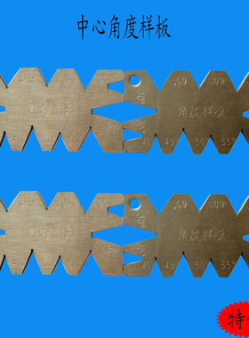 测量工具正品特价精品中心角度样板 29度-65度 长期销售 货源充足