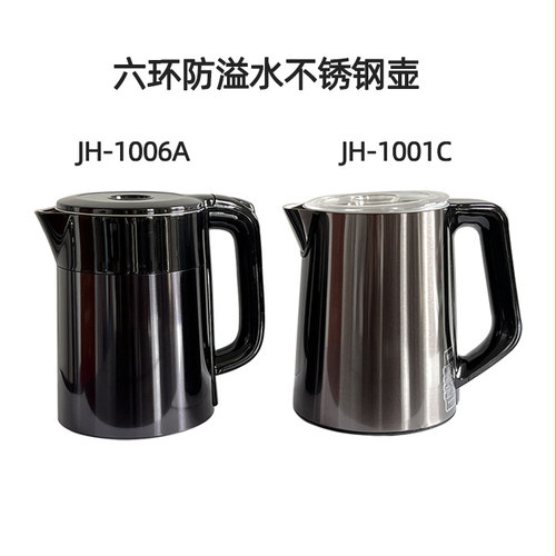 六环防溢水茶吧机配件烧水壶特殊