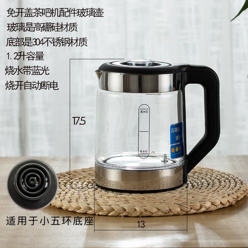 茶吧机用的配件电热壶防爆烧水壶