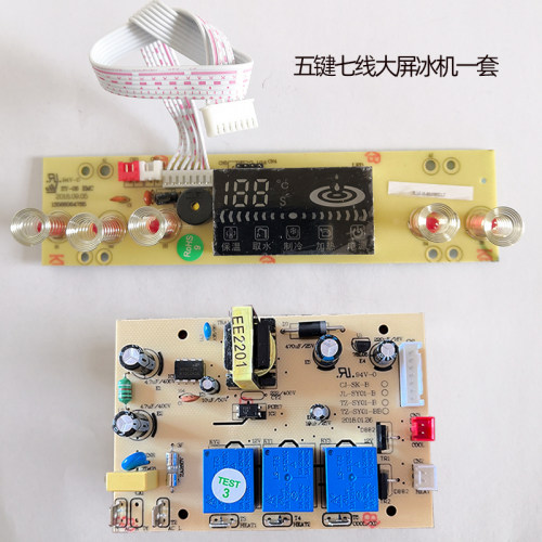 配件自动上水大屏五键线路板