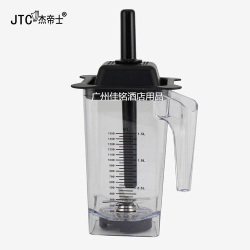 JTC TM-800A沙冰机杯子JTC冰沙机上杯单独购买原装沙冰机杯子