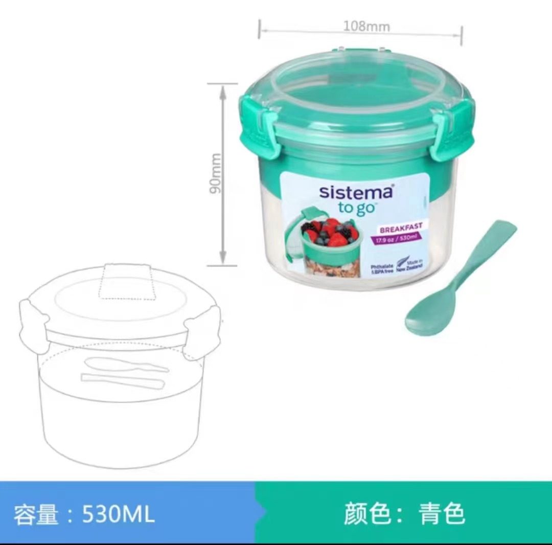 sistema早餐碗分格保鲜盒沙拉午餐盒便携外出水果点心便当盒21355