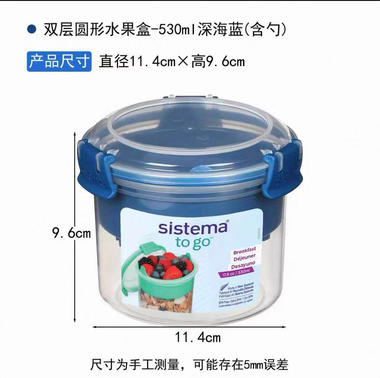 sistema早餐碗分格保鲜盒沙拉午餐盒便携外出水果点心便当盒21355