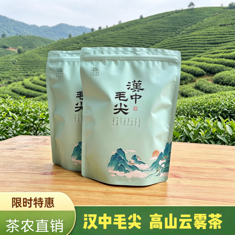2026春季新茶午子绿茶汉中仙毫西乡特炒茶叶毛尖陕西茗茶特级包邮