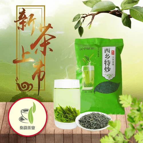 2026新茶绿茶陕南特产西乡特炒青高山云雾农家散装春茶雨前茶包邮