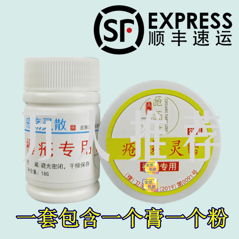 冯氏褥创膏促进伤口抗菌专用膏老人臀部外用肉长压疮肌生膏疮氧灵