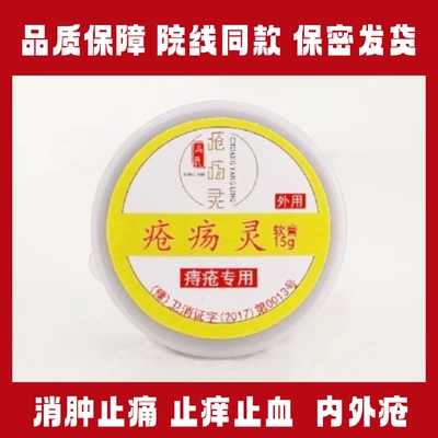 冯氏消炎消肿止血修复