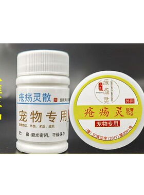 冯氏宠物修复专用狗狗