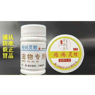冯氏宠物修复专用狗狗