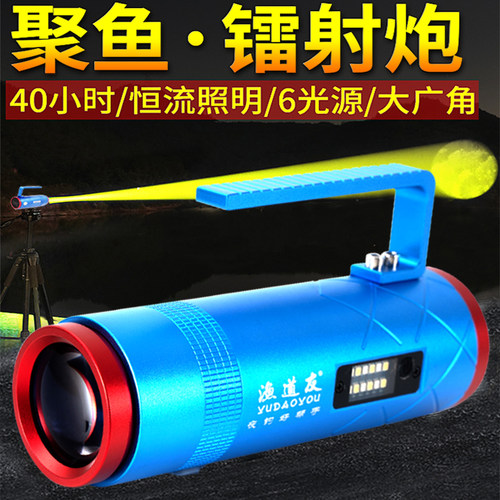 夜钓灯渔道友超亮激光炮