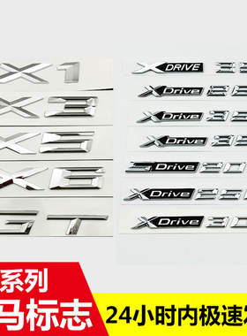 适用华晨宝马X1 X2 X3 sdrive20li xdrive25li字标后尾贴标数尾标