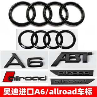 奥迪黑色车标改装进口a6allroad旅行中网四环标叶子板四驱尾标贴