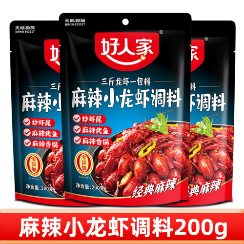 好人家麻辣小龙虾调料麻辣炒虾尾麻辣香锅麻辣烤鱼调料家用商用