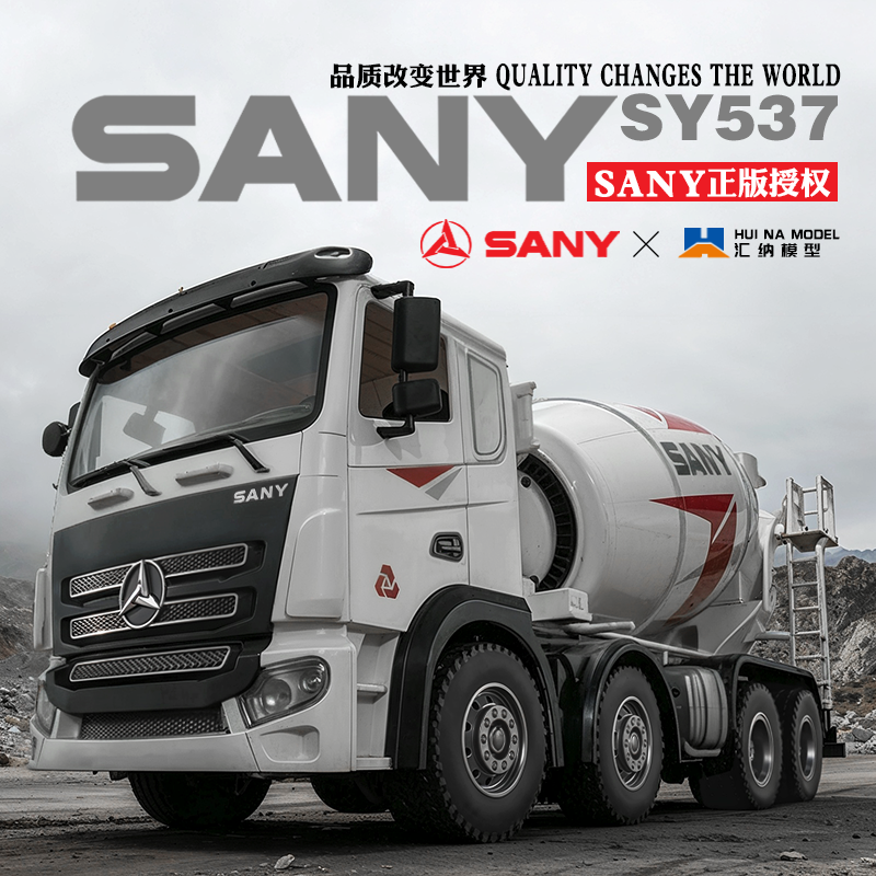 SY537三一重工八轮遥控搅拌车