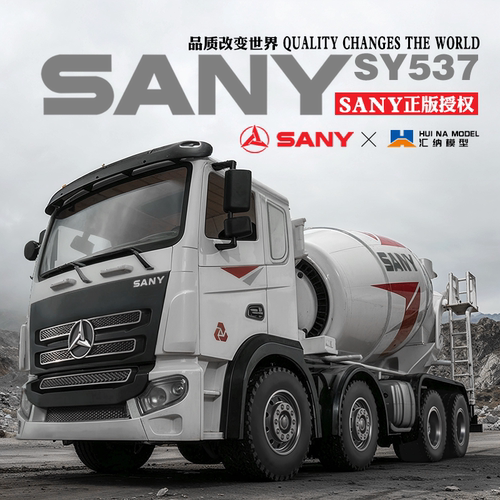 SY537三一重工八轮遥控搅拌车