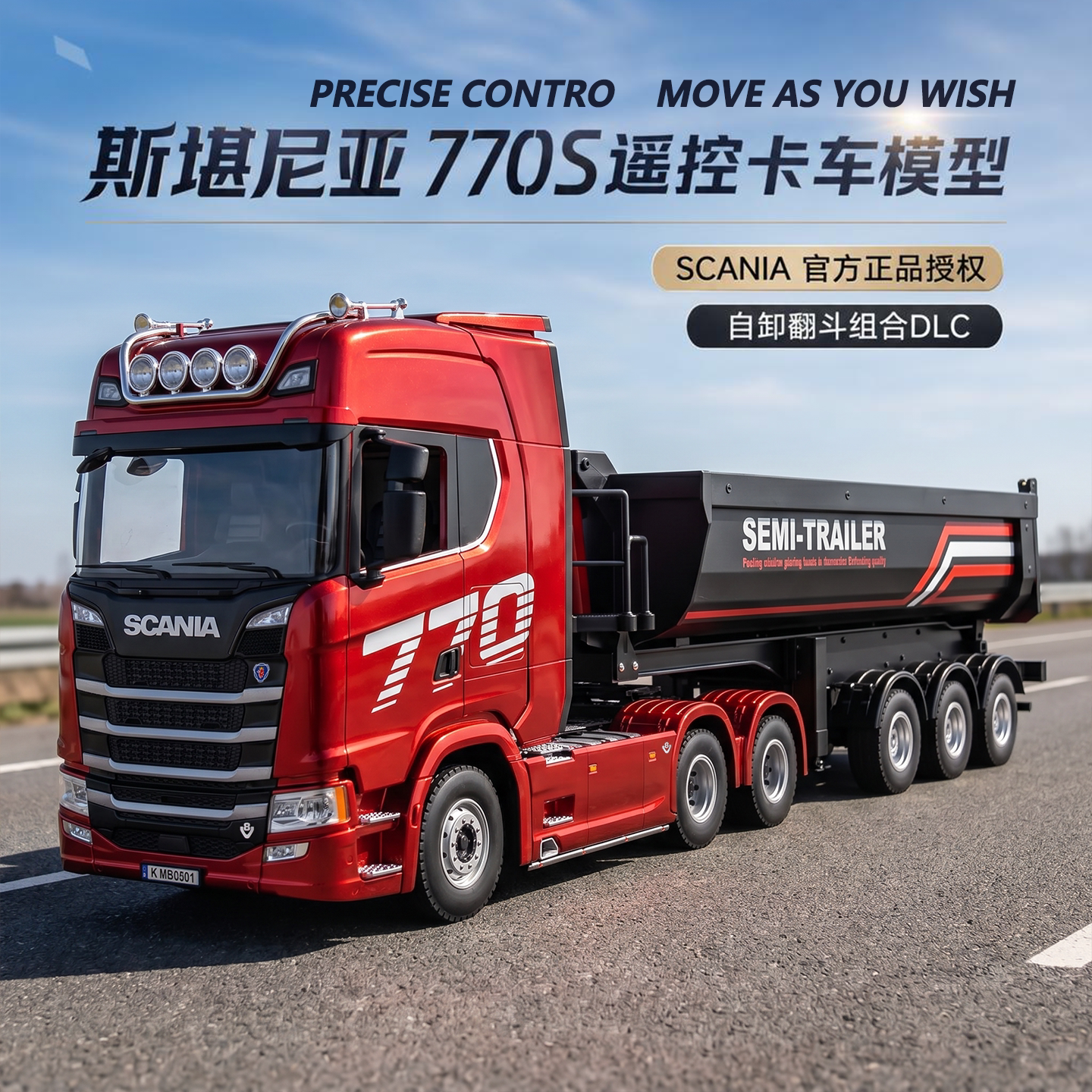 汇纳斯堪尼亚遥控卡车模型770S拖头合金汽车玩具全比例501D拖板