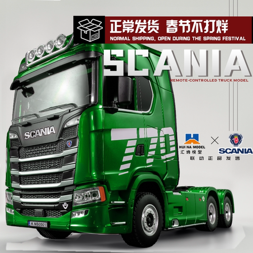 汇纳斯堪尼亚遥控卡车模型770S拖头合金汽车玩具全比例501D拖板
