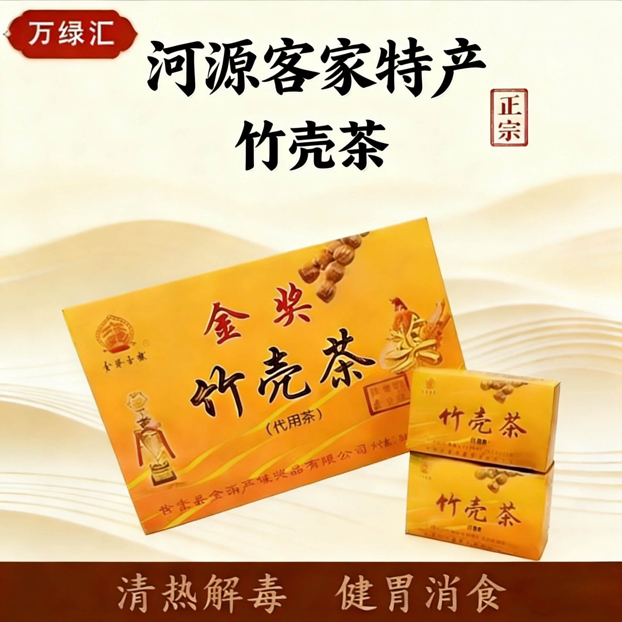 金壳竹壳茶葫芦茶花夏天传统金奖养生茶正宗广东河源紫金特产