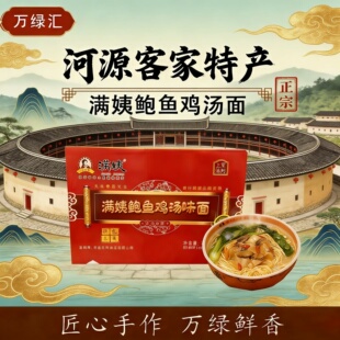 正宗广东河源满姨鲍鱼鸡汤面拌面淮山面家庭煮面鸡蛋面面条面食