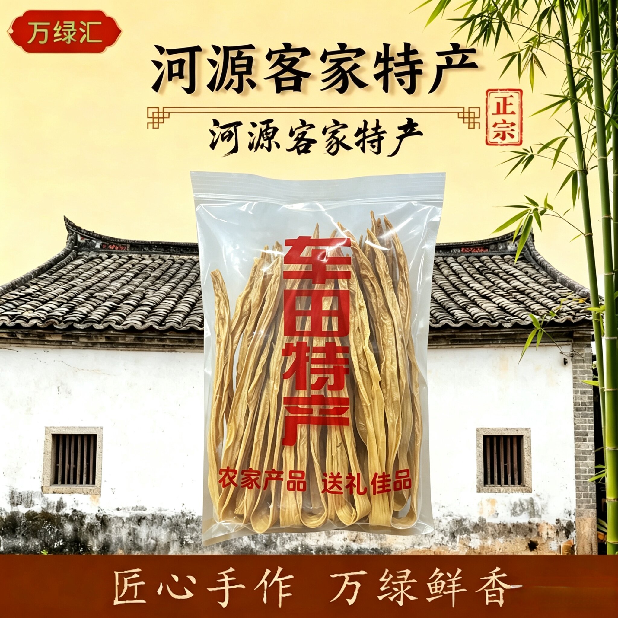 正宗广东河源特产柴火铁锅腐竹头层皮腐竹豆皮凉菜火锅