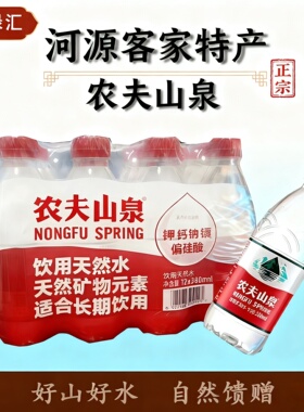 河源万绿湖饮用天然水380ml农夫山泉饮用天然非纯净水
