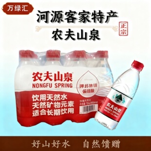 河源万绿湖饮用天然水380ml农夫山泉饮用天然非纯净水