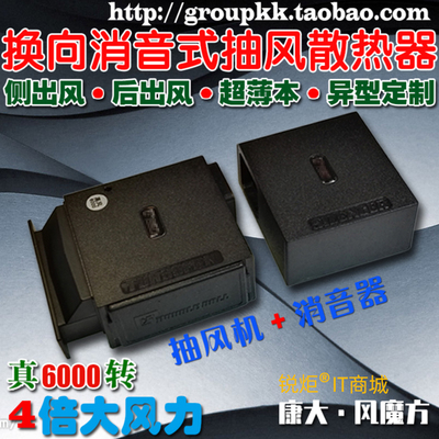 散热器智控笔记本电脑侧吸风后