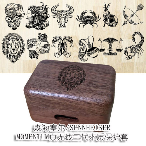 适用森海塞尔MOMENTUM3保护套森海塞尔真无线三代四代蓝牙耳机保护壳实木耳机套Sennheiser十二星座定制图案
