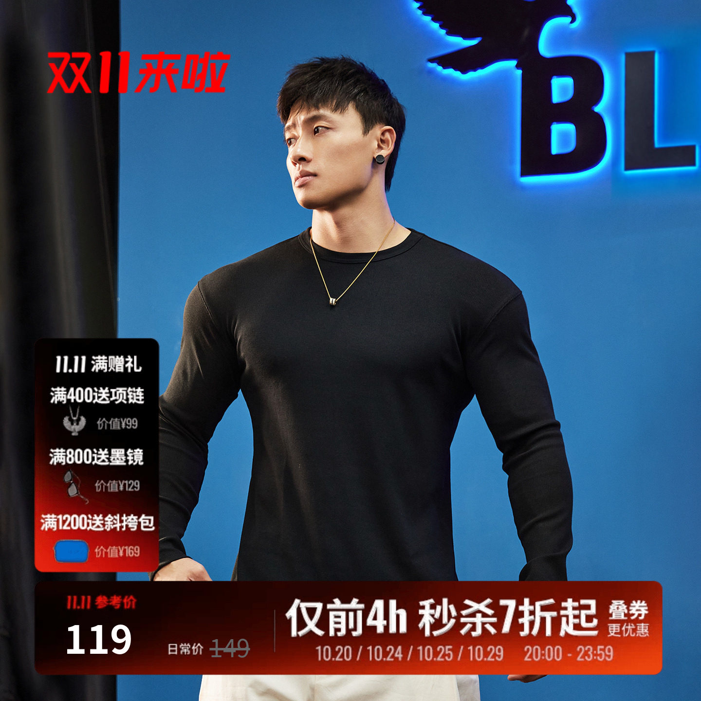 BLUESFLY美式长袖健身T恤男秋季修身运动训练服休闲百搭跑步上衣
