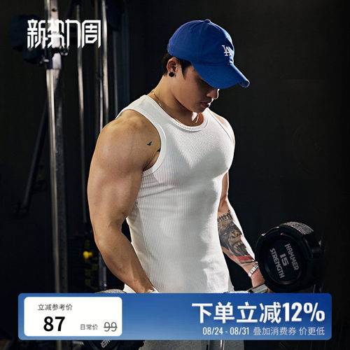 吸湿排汗高弹健身工字背心男士