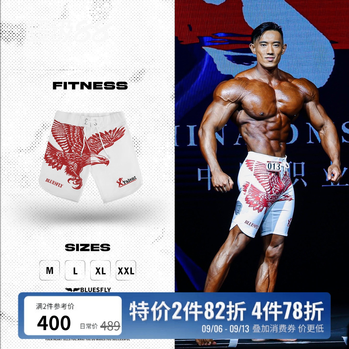 蒋坤志同款BLUESFLY雄鹰印花限量健体比赛裤男子速干健身短裤