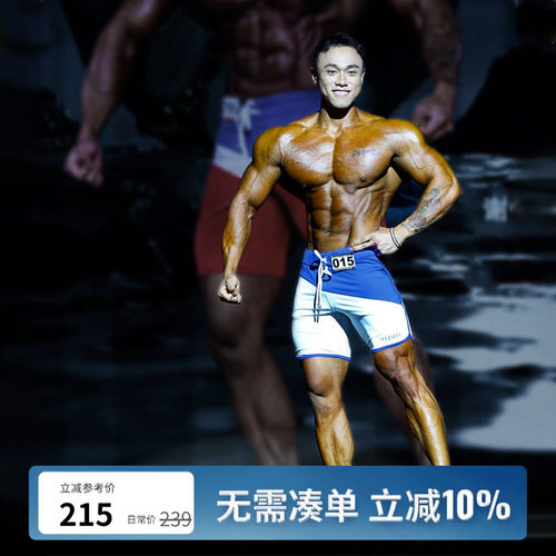 IFBBPRO同款限量赛裤高弹不束缚