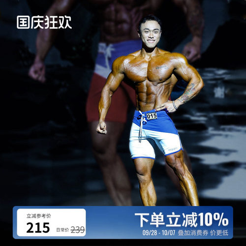 IFBBPRO同款限量赛裤高弹不束缚