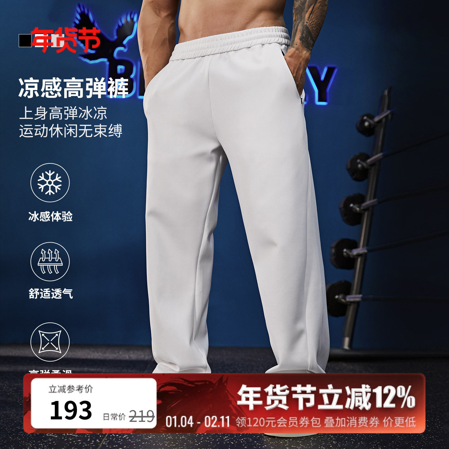 BLUESFLY新款美式休闲健身运动感长裤直筒卫裤男纯色直筒针织休闲,运动服/休闲服装,运动长裤,淘宝优惠券,粉丝福利购,淘宝优惠卷