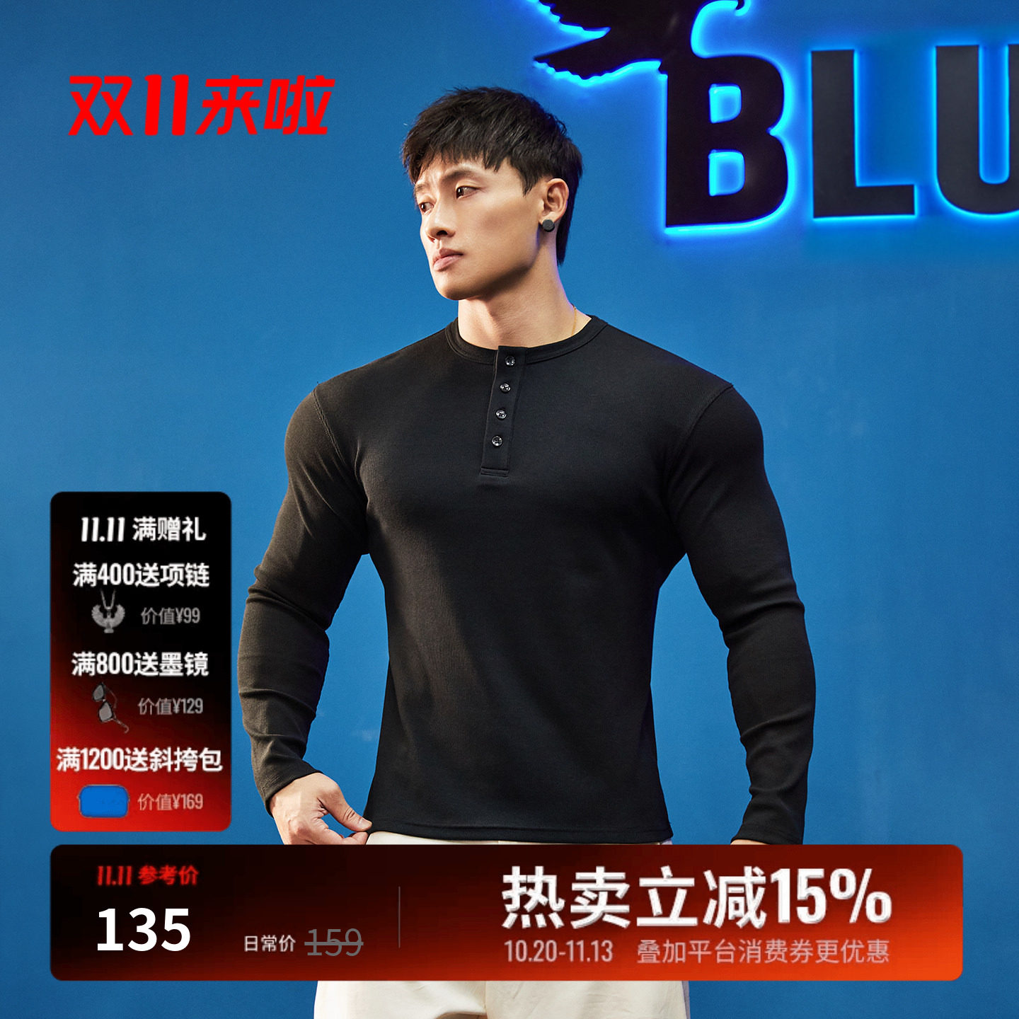BLUESFLY美式亨利衫健身运动长袖T恤男秋冬训练服老钱风休闲上衣