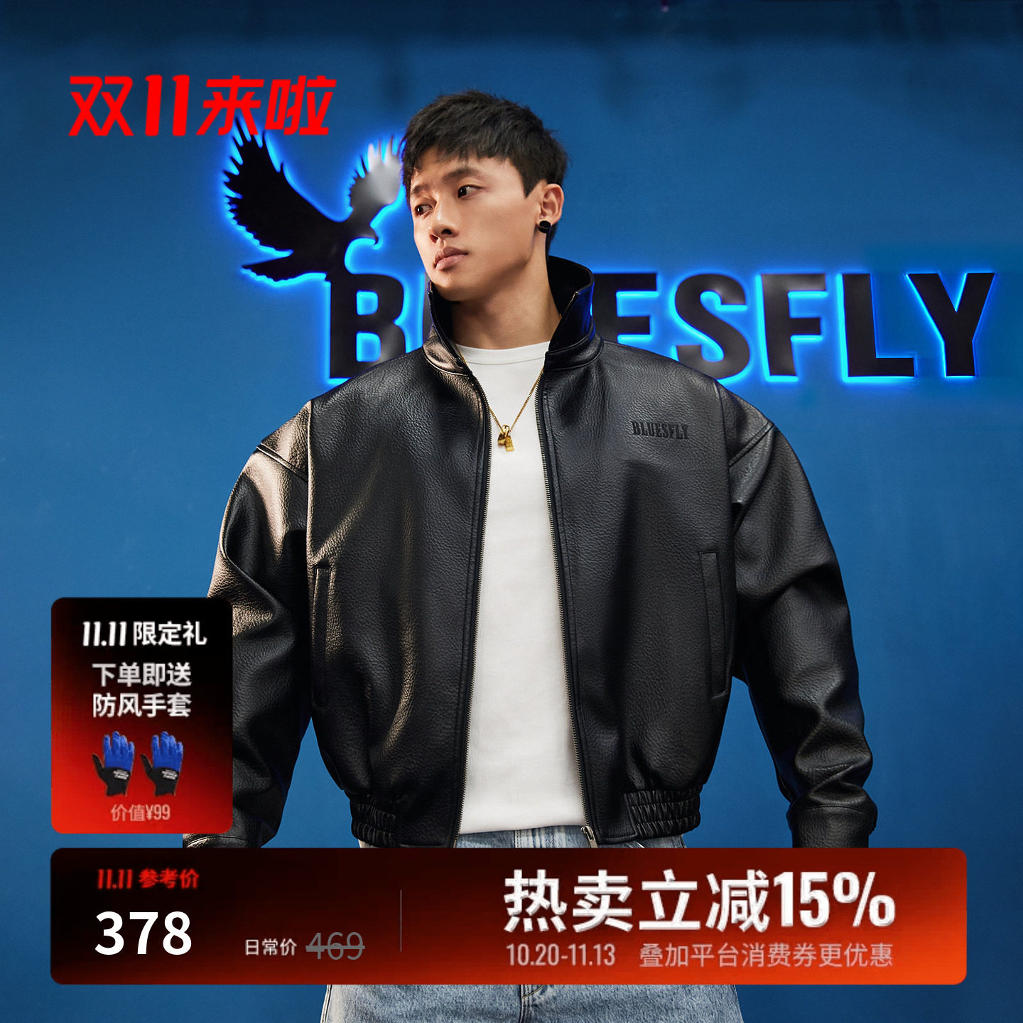 BLUESFLY美式复古短款外套潮牌机车服廓形拉链皮衣痞帅boxy夹克男