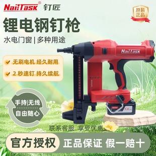 钉匠官方锂电钢钉枪旗舰90s2混凝土电动射钉气钉枪无瓦斯钉枪