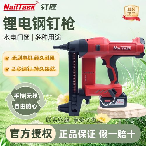 【旗舰三代】钉匠锂电钢钉枪90S2