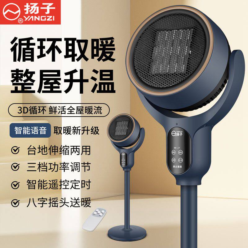 取暖器家用家用暖风机扬子