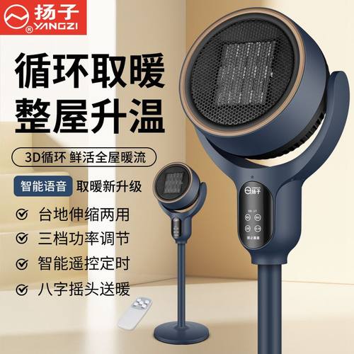取暖器家用家用暖风机扬子