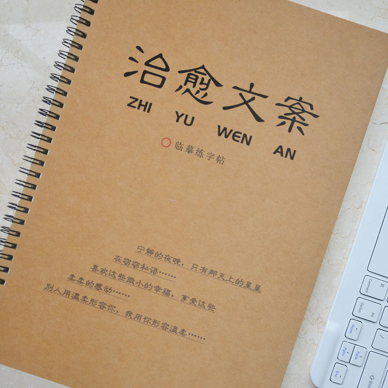 温暖治愈语句文案文艺暖心语录学生正能量硬笔书法描红临摹练字帖