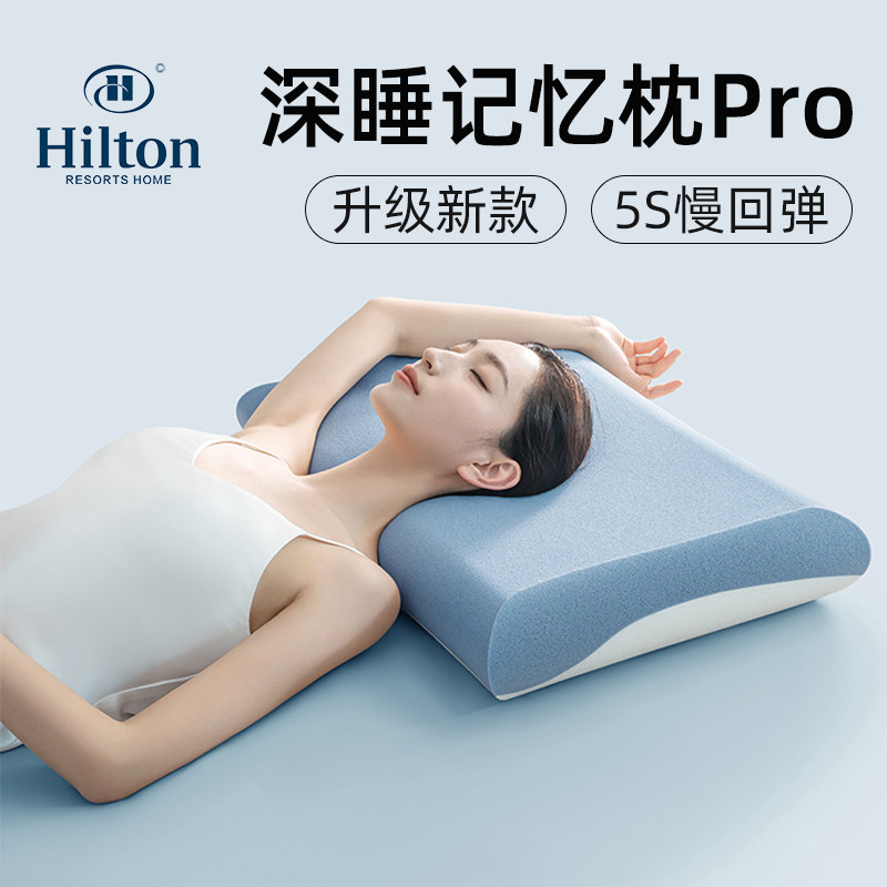 五星级酒店记忆棉枕头芯一对侧睡不塌陷家用护颈椎专用单男加超柔