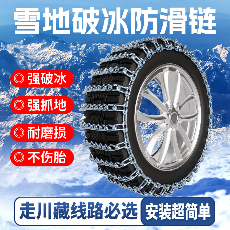 新型轮胎防滑链厂家直销轿车SUV