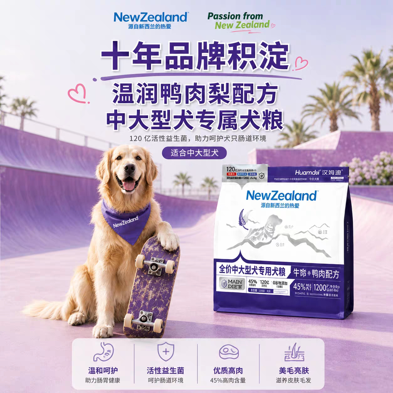 欢萌豆中大型犬大颗粒泪痕美毛阿成幼全价犬鲜肉粮牛肉鸭肉梨狗粮