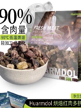 欢萌豆 冷压狗粮冻干白肉红肉紫薯无谷混合幼犬成犬通用型多拼粮