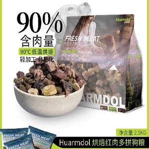 欢萌豆冷压狗粮冻干白肉红肉紫薯无谷混合幼犬成犬通用型多拼粮