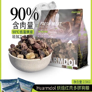 欢萌豆 冷压狗粮冻干白肉红肉紫薯无谷混合幼犬成犬通用型多拼粮