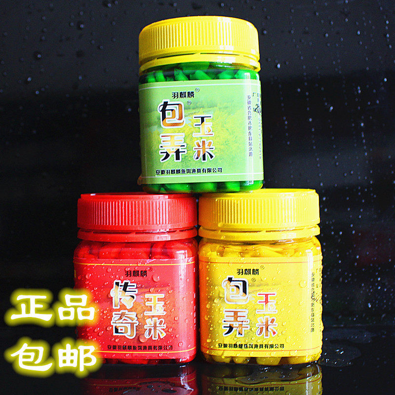 水淇源羽麒麟传奇包弄草鱼皮筋颗粒小药添加剂玉米粒爆炸钩大青鲤