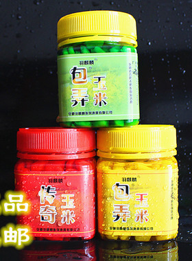 水淇源羽麒麟传奇包弄草鱼皮筋颗粒小药添加剂玉米粒爆炸钩大青鲤