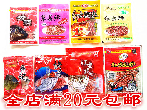 挂钩鲫鱼颗粒红虫蚯蚓爆炸饵